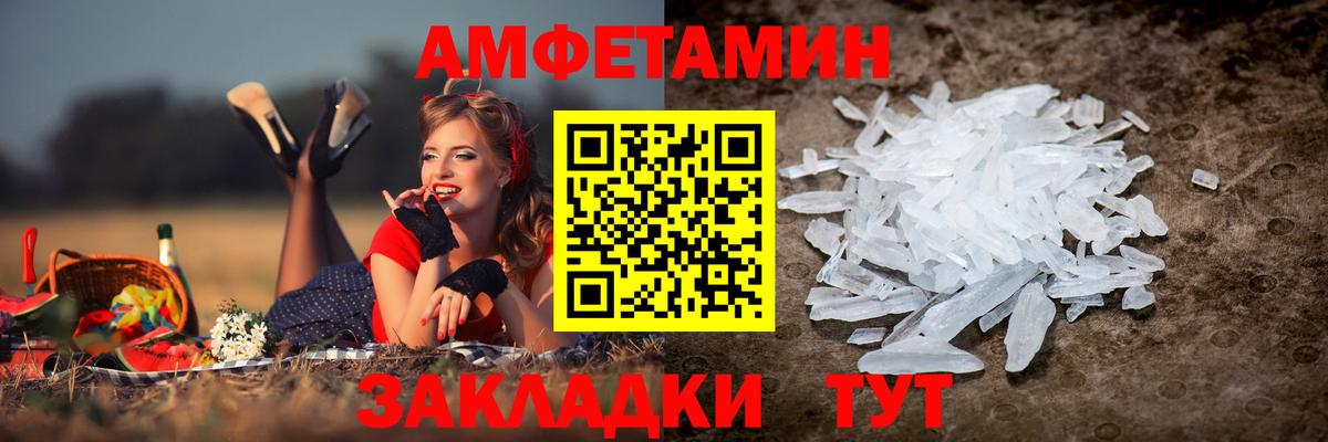 Amphetamine Розовый Сыктывкар