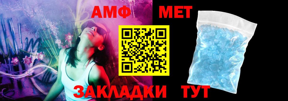 Сыктывкар  Амфетамин  Вход с VPN  Амфетамин Premium 