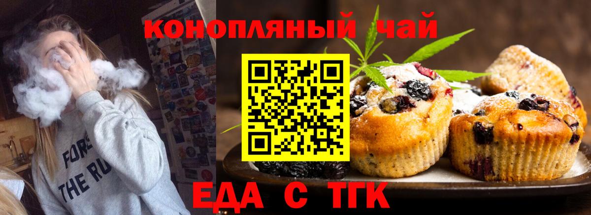 Еда ТГК марихуана Сыктывкар
