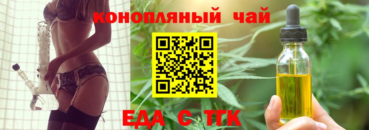 Сыктывкар  Еда ТГК марихуана  Вход с VPN 