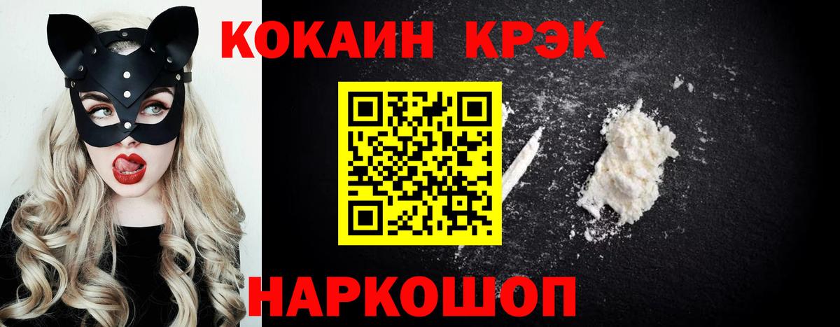 КОКАИН  КОКАИН FishScale  Вход с VPN  Сыктывкар 