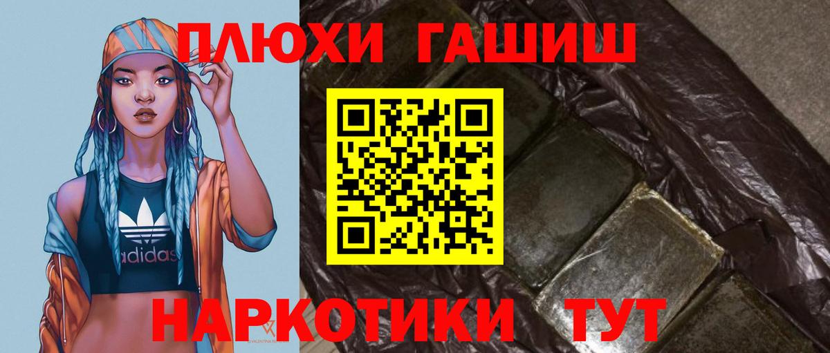 ГАШ убойный Сыктывкар