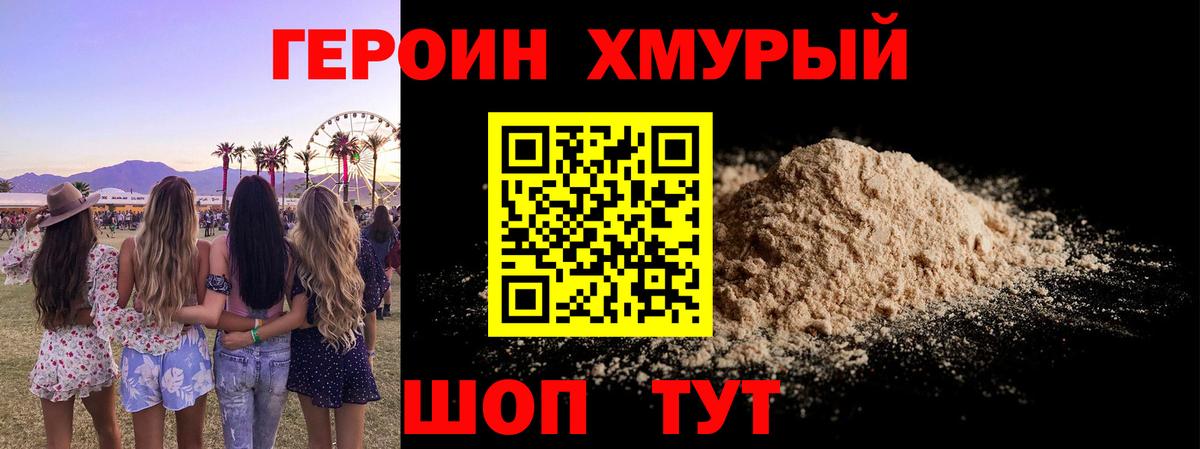 Героин гречка Сыктывкар