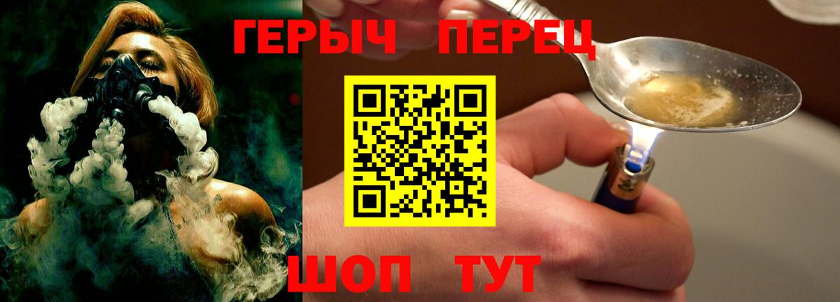 ГЕРОИН VHQ  Вход с VPN  Сыктывкар 