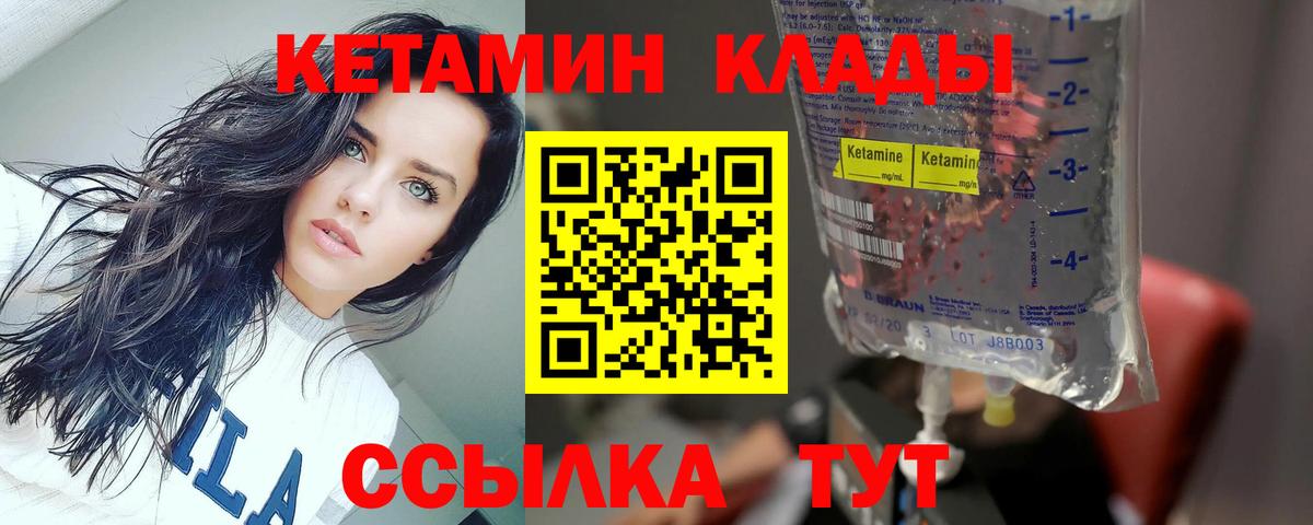 Кетамин VHQ  Вход с VPN  Сыктывкар  Кетамин VHQ 