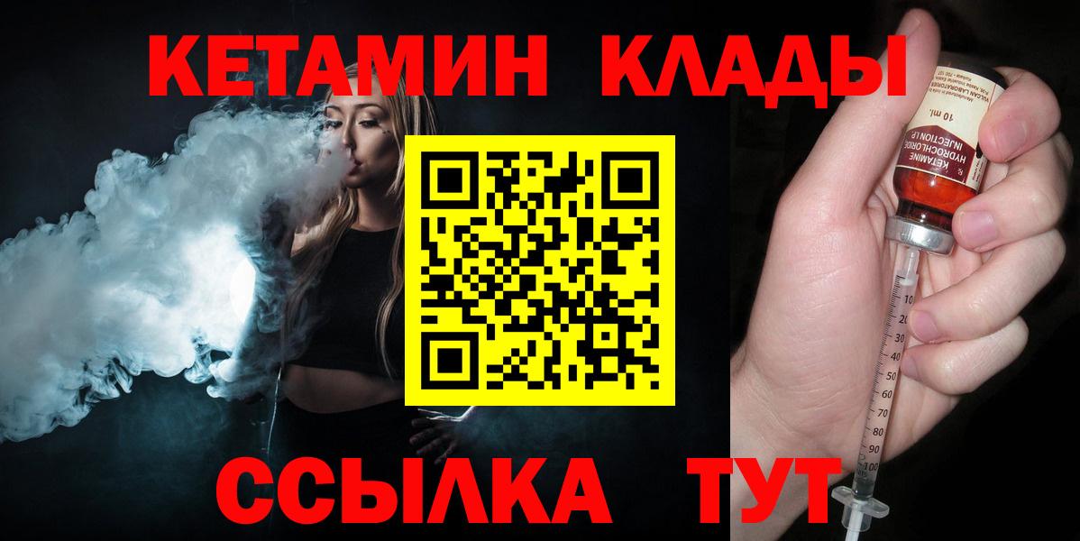 КЕТАМИН ketamine Сыктывкар