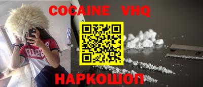 COCAINE Нальчик