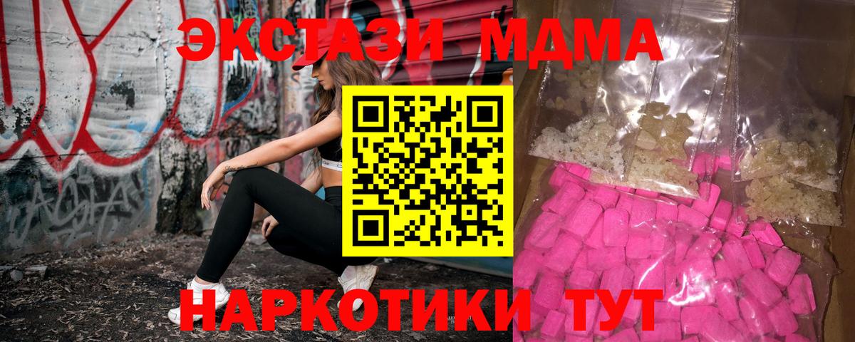Сыктывкар  МДМА молли  MDMA молли  Вход с VPN 
