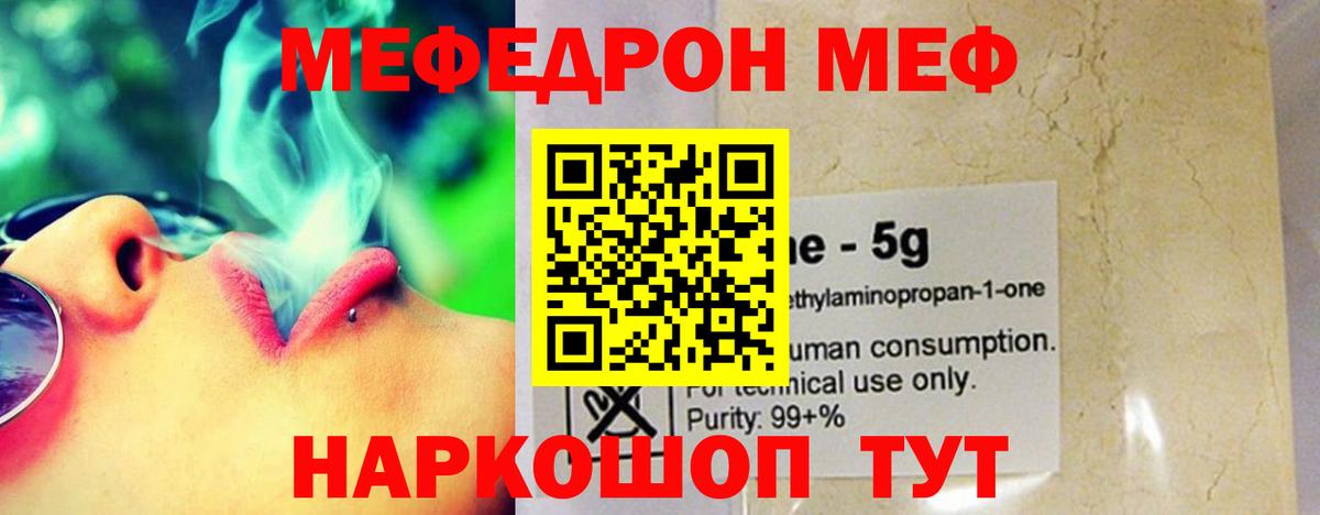 Мефедрон мука Сыктывкар
