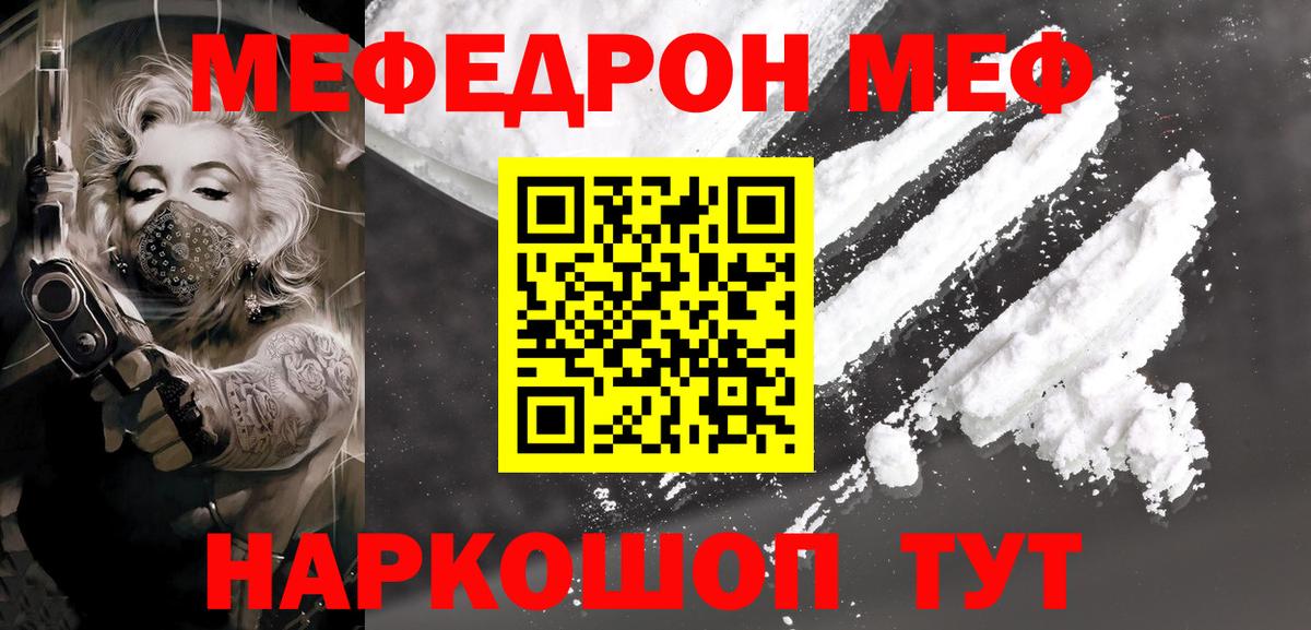 Сыктывкар  Меф VHQ  Мефедрон 4 MMC  Вход с VPN 