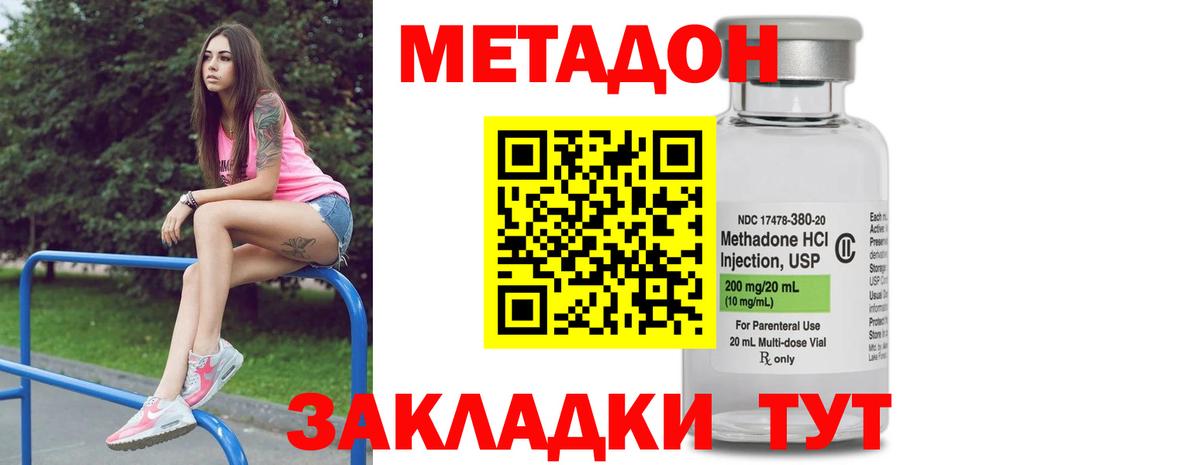 Метадон белоснежный  Метадон мёд  Вход с VPN  Сыктывкар 