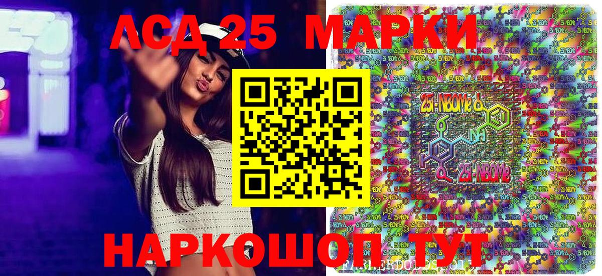 Марки N-bome 1500мкг Сыктывкар
