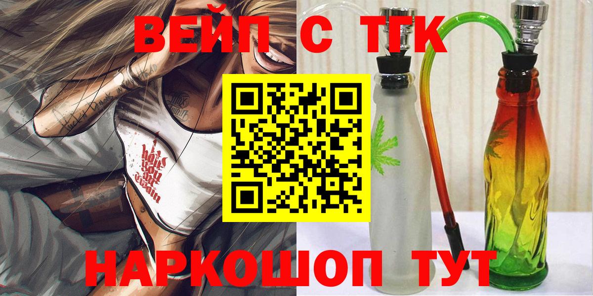 Дистиллят ТГК THC oil Сыктывкар