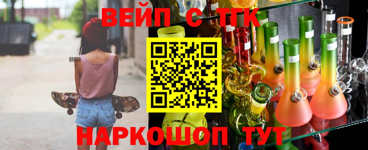 Дистиллят ТГК гашишное масло  ТГК концентрат  Сыктывкар  Вход с VPN 